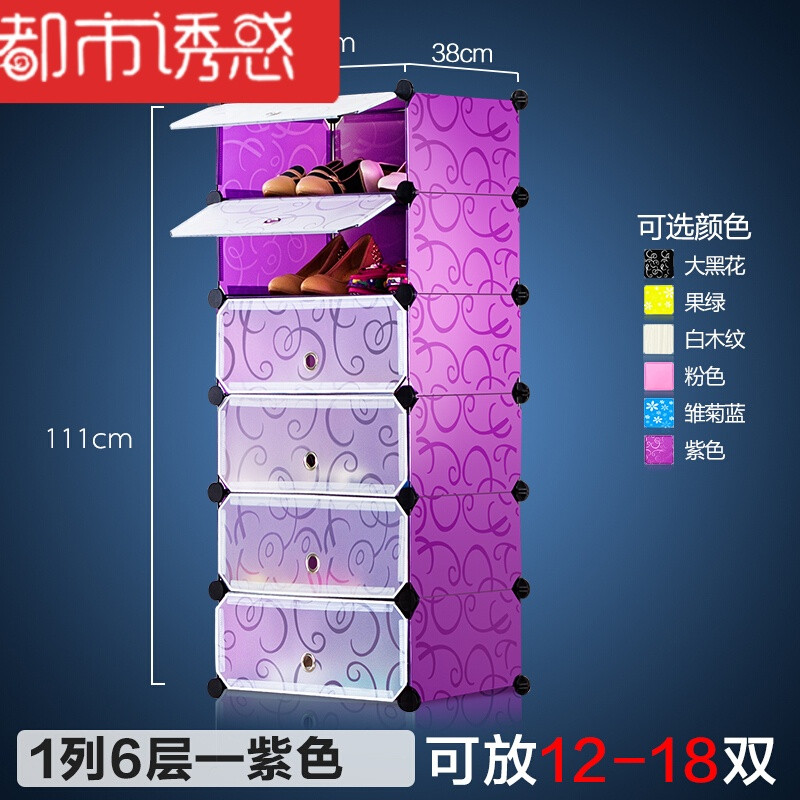 简易鞋架子组装大学生宿舍租房收纳家用塑料折叠小鞋柜折叠 1列6层紫罗兰