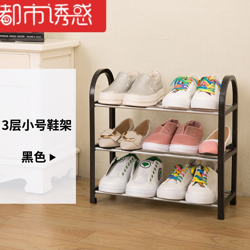 组装多层大学生宿舍寝室鞋架简易家用家里人鞋架塑料 3层黑色小号(长42CM