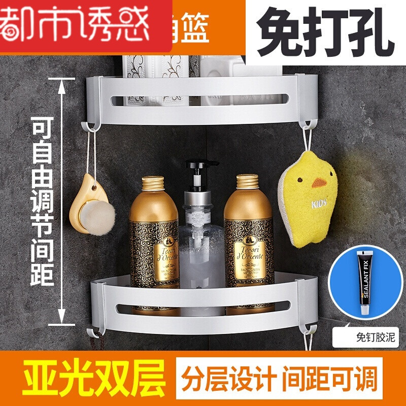 碧嘉嘉（beegaga）免打孔浴室置物架太空铝卫生间三角架壁挂洗手间洗漱台角篮墙角 免打孔太空铝亚光全包边双层三角篮