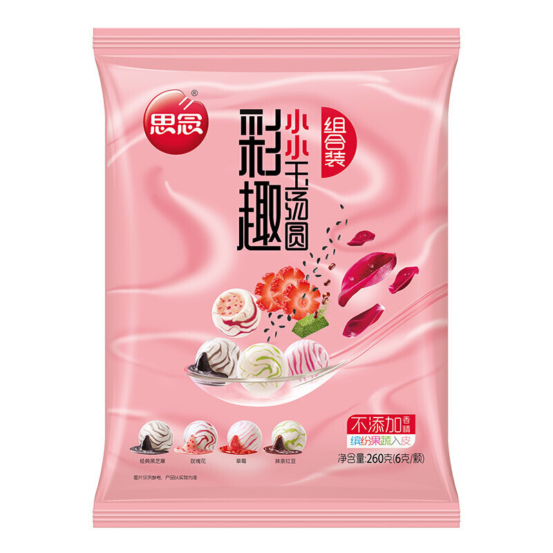 彩趣小小玉汤圆组合装(红)260g