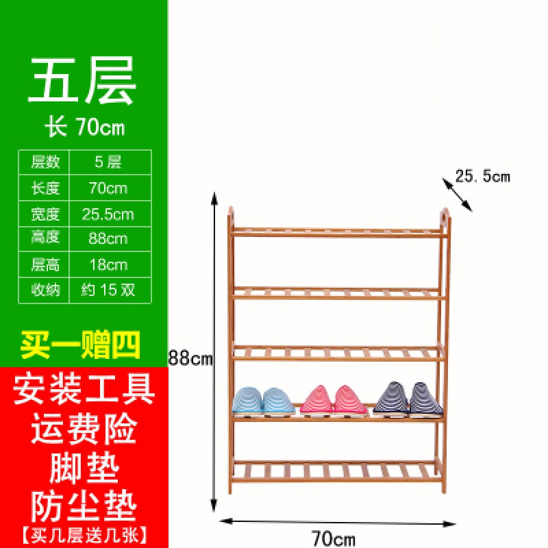 简易多层鞋架特价家门口组装经济型简约现代防尘迷你客厅小号鞋柜_1 5层70长