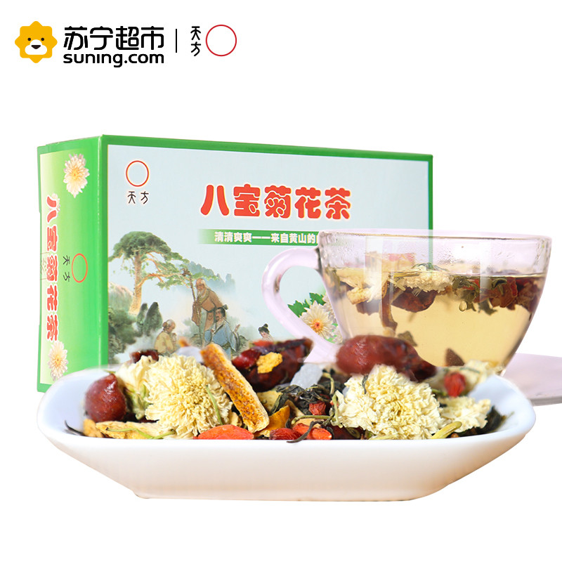 天方八宝菊花茶（清爽型）150g15包*10g 茶叶内含金银花 陈皮 菊花 枸杞