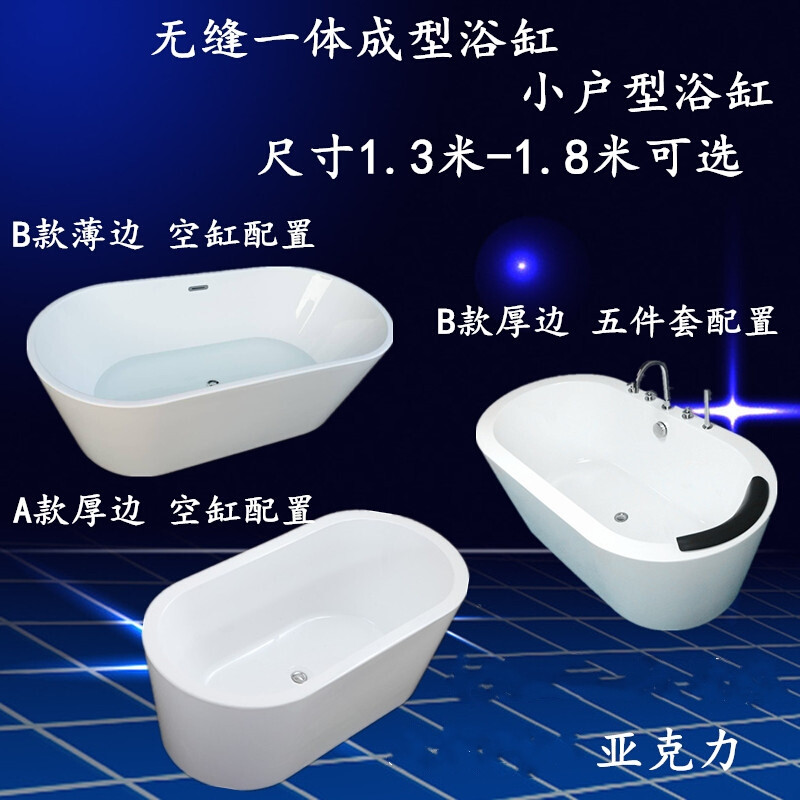 独立式现代浴缸亚克力小型豪华冷热配件用品泡泡浴立式排水器排水 &asymp1.7M 白色空缸+下水器