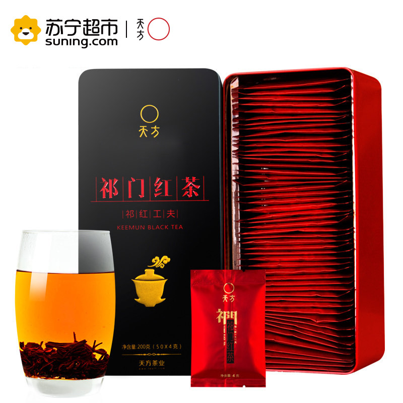 天方 祁门红茶200g长条听装50包*4g 祁门红茶茶叶