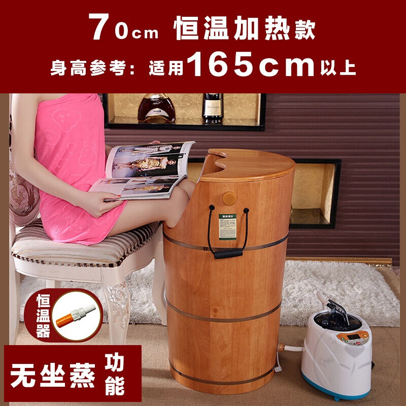 橡木加高加盖蒸脚妇科熏蒸桶洗脚泡脚木桶足浴桶恒温加热 70cm恒温款