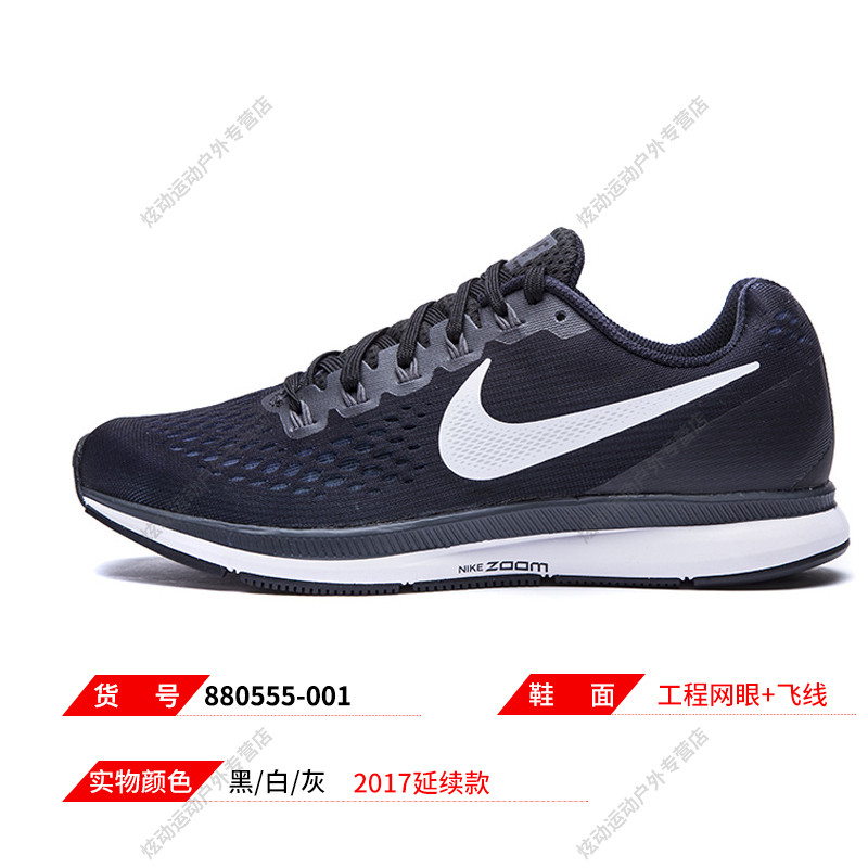 NIKE耐克男鞋跑步鞋2017新款AIR ZOOM气垫网面透气运动鞋880555 黑/白/深灰/煤黑 40.5