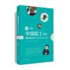 基因要去串门了:基因和遗传的秘密