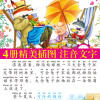 爸爸妈妈讲故事(4册)/亲子共读丛书睡前5分钟好宝宝爱听妈妈讲故事全套4册注音版儿童绘本
