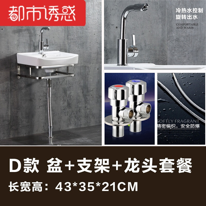 立柱盆阳台洗脸盆洗手盆配不锈钢支架落地式/挂墙式小户型 D款盆+挂墙支架+龙头43*35*21CM
