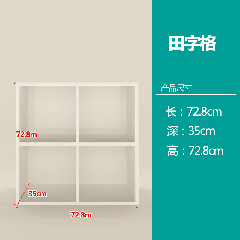 儿童简约玩具收纳架整理箱柜子带门书柜幼儿园置物架储物架格子柜_2 田字格（不含收纳箱）