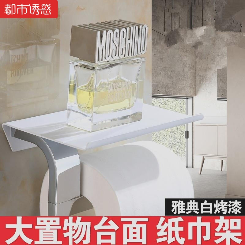 卫生间纸巾铜壁挂加厚长方形机架打孔酒店宾馆加长粘贴草纸大盘擦手纸手纸盒卫生卫生B款式16厘 C款式16厘米x10厘米白色