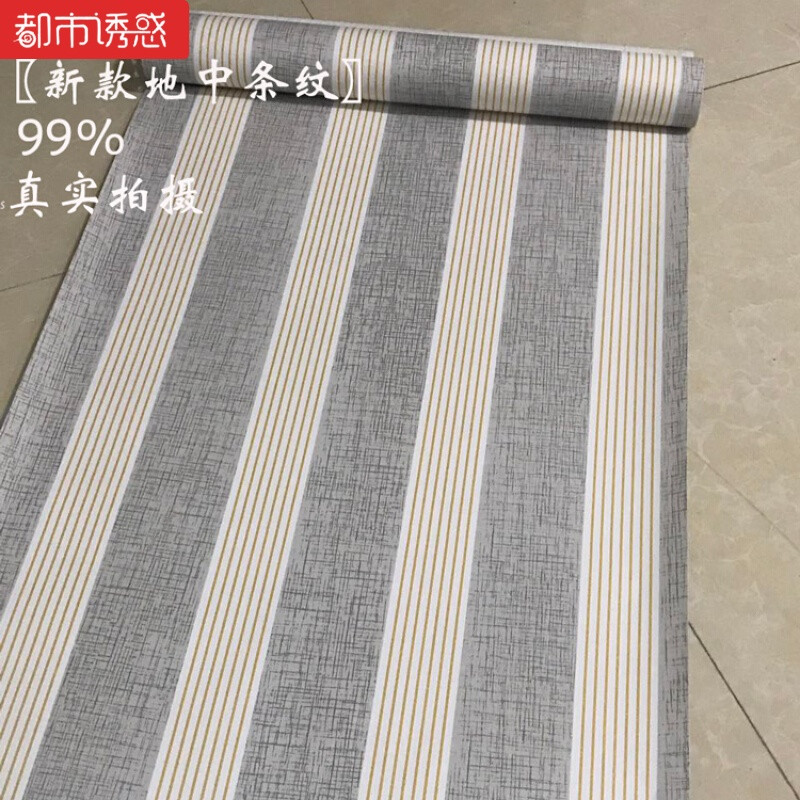 加厚浩瀚星空防水墙贴PVC自粘墙纸宿舍卧室书桌家具翻新贴纸浅绿色英文字母绿砖特大 驼色地中海条纹