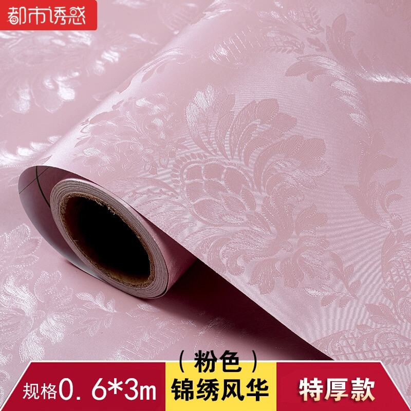 防水墙纸自粘卧室温馨壁纸背景墙3d立体家具翻新贴纸宿舍贴纸墙贴军绿色浅灰变色龙长3米大 玫红色粉色锦绣风华3米
