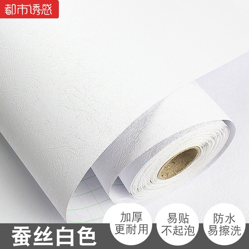 墙纸自粘壁纸宿舍大学生装饰寝室卧室防水温馨墙贴家具翻新门贴纸布纹卡其色60cm×3m特大 加厚蚕丝白60cm×3m