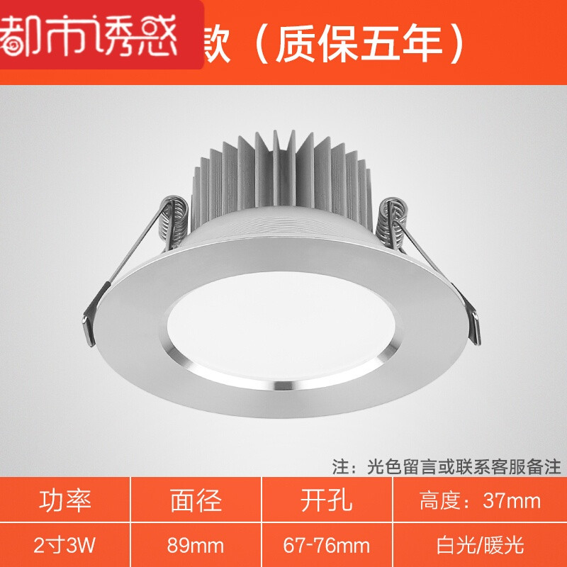 LED筒灯嵌入式射灯客厅天花桶灯铜灯4寸12W吸顶8公分5W孔灯7W 默认尺寸 豪华2寸3W暖或白