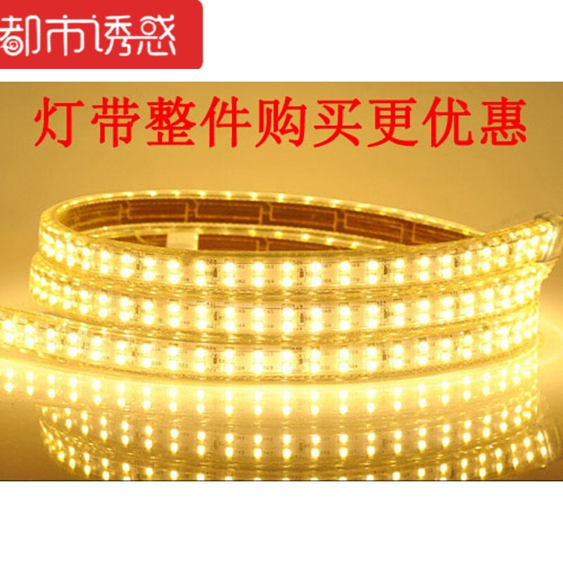 家装led灯带斜三排灯带276灯双排灯带240珠吊顶防水灯条灯带是220V电压的不能接任何 其它蓝色 5730三色变光-蓝色+暖白+中性光