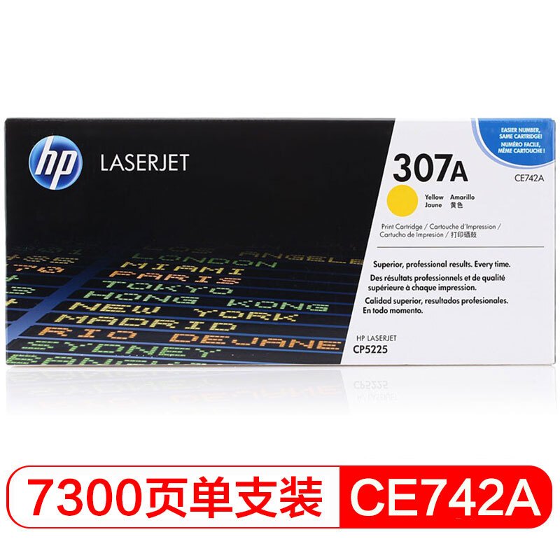 惠普（HP）CE742A 黄色硒鼓 307A（适用LaserJet CP5225 CP5225n CP5225dn） 【CE742A(307A)/黄色7300页】