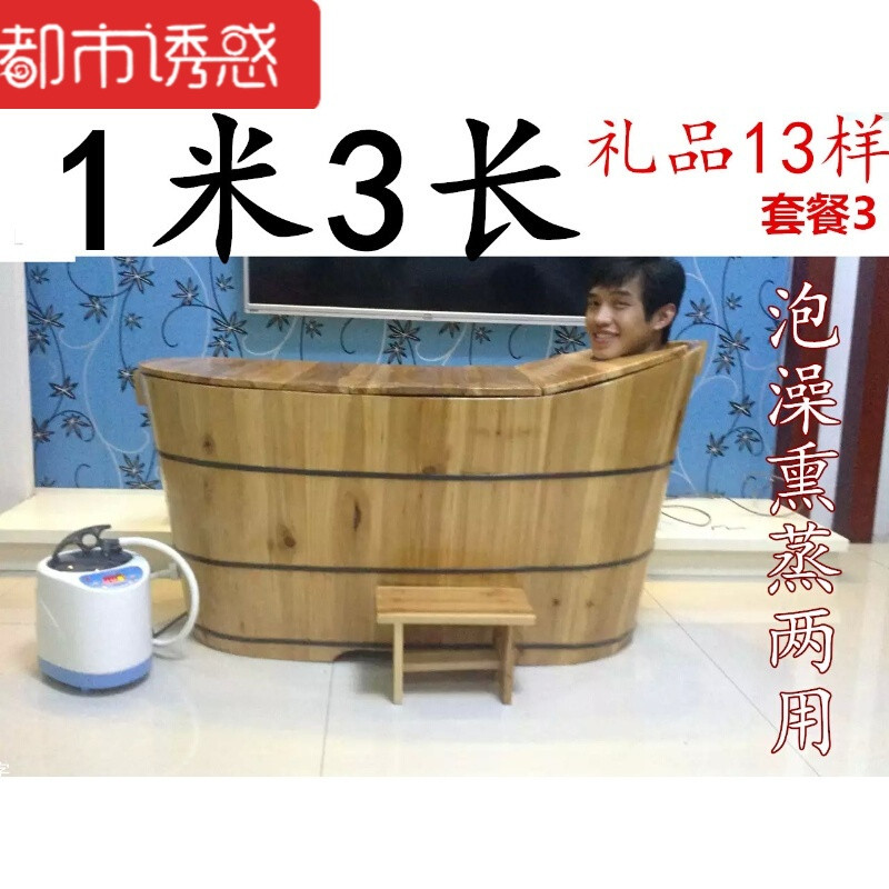 现货手工香杉木木桶浴桶泡澡桶儿童木盆洗澡桶浴缸浴盆 默认尺寸 1米3长泡澡熏蒸2用
