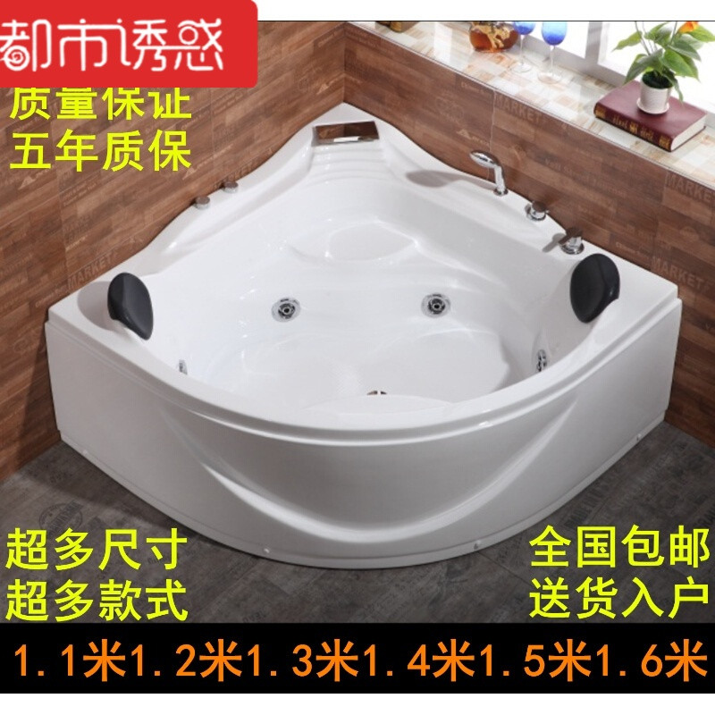 双人浴缸亚克力三角形扇形浴缸独立式情侣冲浪按摩浴盆1米-1.6米 ≈1.5M 浴缸五金件