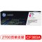 惠普（HP）CF383A 品红色硒鼓 312A（适用LaserJet Pro MFP M476dw M476nw） 【CF383A(312A)/品红色2700页】