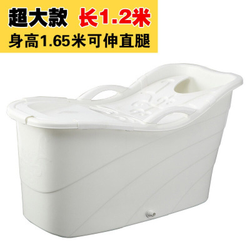 超大号浴桶洗澡桶儿童塑料浴盆木沐浴桶加厚浴缸泡澡桶白色加大1.2米+礼包 白色加大1.2米+礼包
