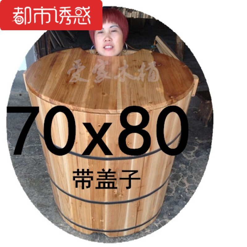 圆形香杉木泡澡木桶洗澡桶木桶沐浴桶盆木桶木质浴缸浴桶 浅黄色