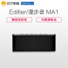 Edifier/漫步者 MA1便携WIFI音响直连替代蓝牙音箱 阿里智能黑色