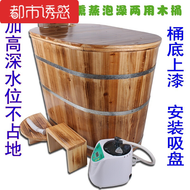加高不占地带盖浴桶木桶泡澡桶实木浴盆沐浴桶洗澡桶木质浴缸 100*60*75带盖送熏蒸机