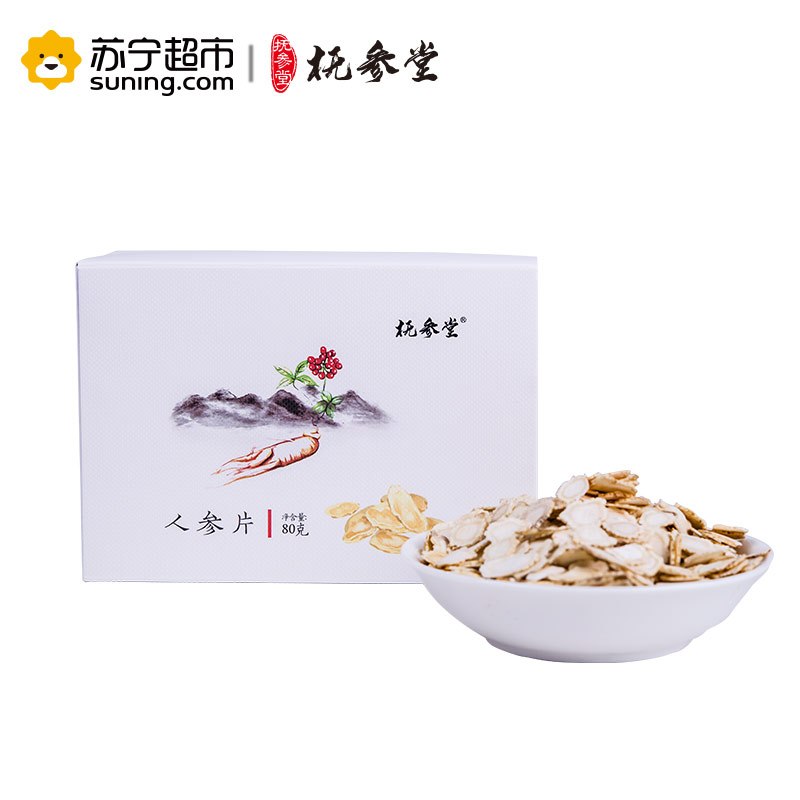 抚参堂 长白山抚松人参切片白参片大片 80g/盒