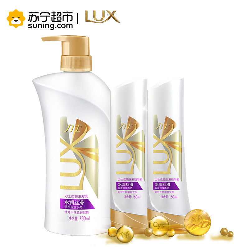 力士水润丝滑套装(洗发乳750ml+精华素160ml+精华素160ml)