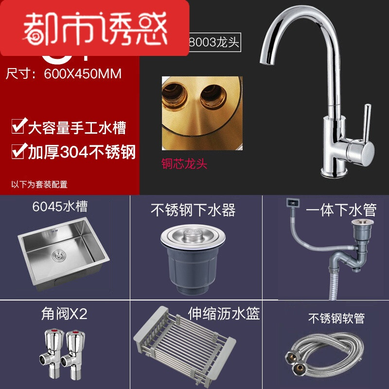 手工水槽厨房洗菜盆水槽套餐大单槽厨房304加厚不锈钢水槽台下盆V 6045K配件+8003龙头C1