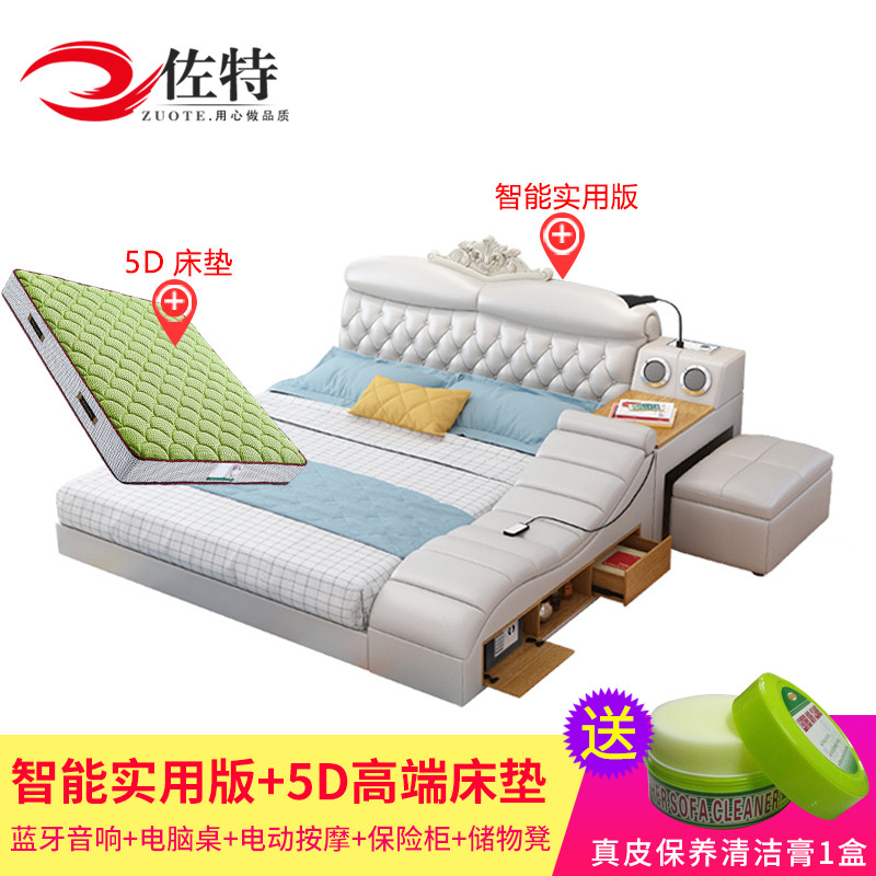 佐特家具 床 智能按摩榻榻米皮床双人床1.8米现代简约主卧储物婚床 智能实用+5D床垫