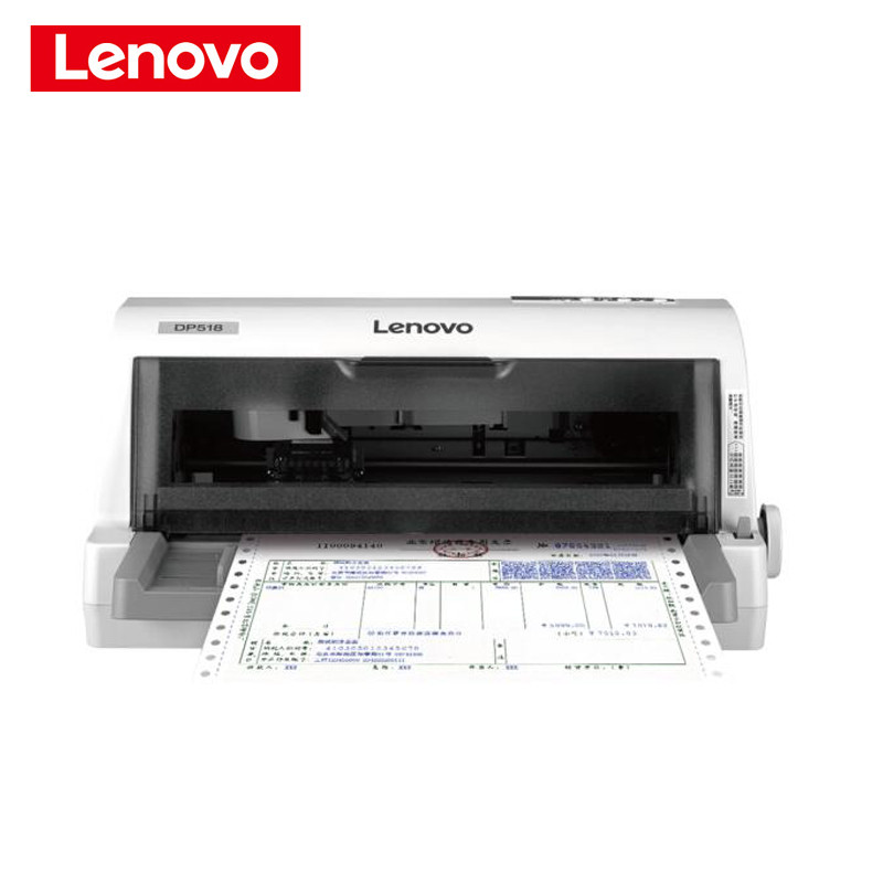 联想（Lenovo）DP518 针式打印机 85列 高速打印 助力高速办公 长寿命打印头 可靠耐用 票据专用