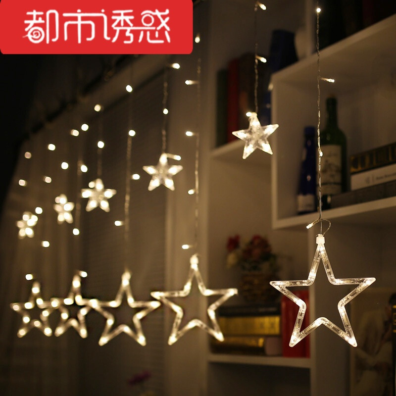 LED彩灯星星灯节日窗帘灯圣诞灯串婚庆房间装饰灯五角星洗墙灯 默认尺寸 彩色&mdash;星星窗帘灯（插电款）