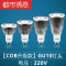 led灯杯COB射灯灯泡MR16插脚12V/220V光源9W7W5W3WGU10GU5【C 7暖白 【COB】GU10灯头（220V电压)升级款