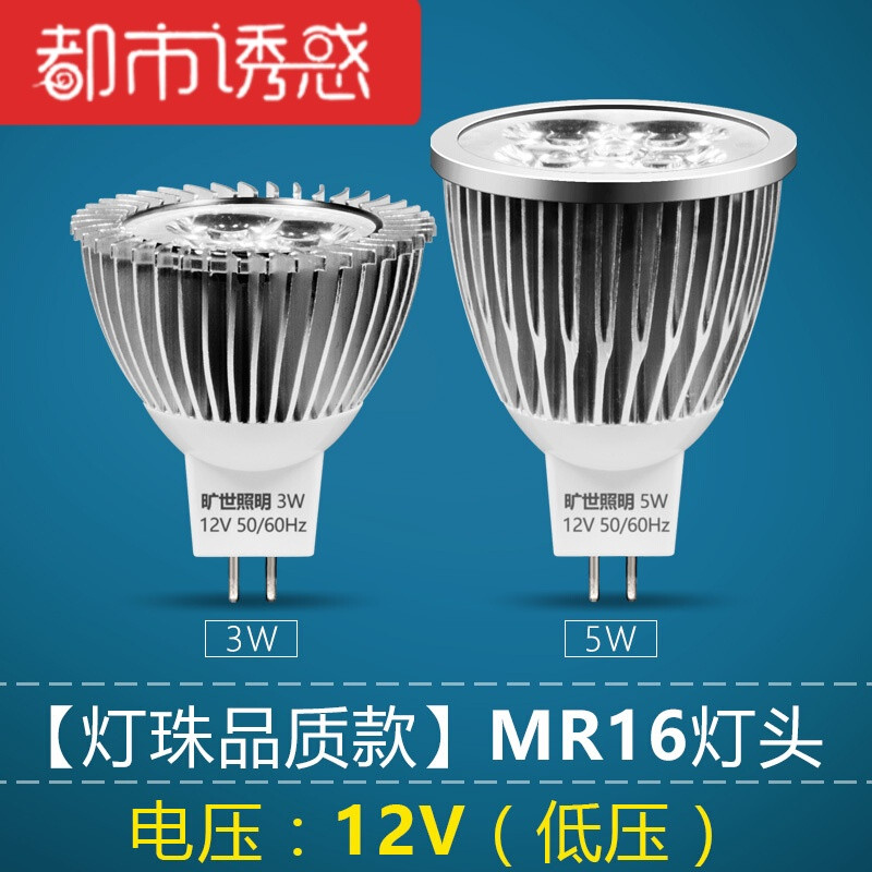 led灯杯COB射灯灯泡MR16插脚12V/220V光源9W7W5W3WGU10GU5【C 5暖白 【灯珠】MR16灯头（12V低压)品质款