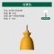 雷士照明NVC 马卡龙系列趣味组合北欧吊灯创意个性卧室床头马卡龙色餐厅吧台灯 杏黄色圆弧【尺寸：19*33CM】