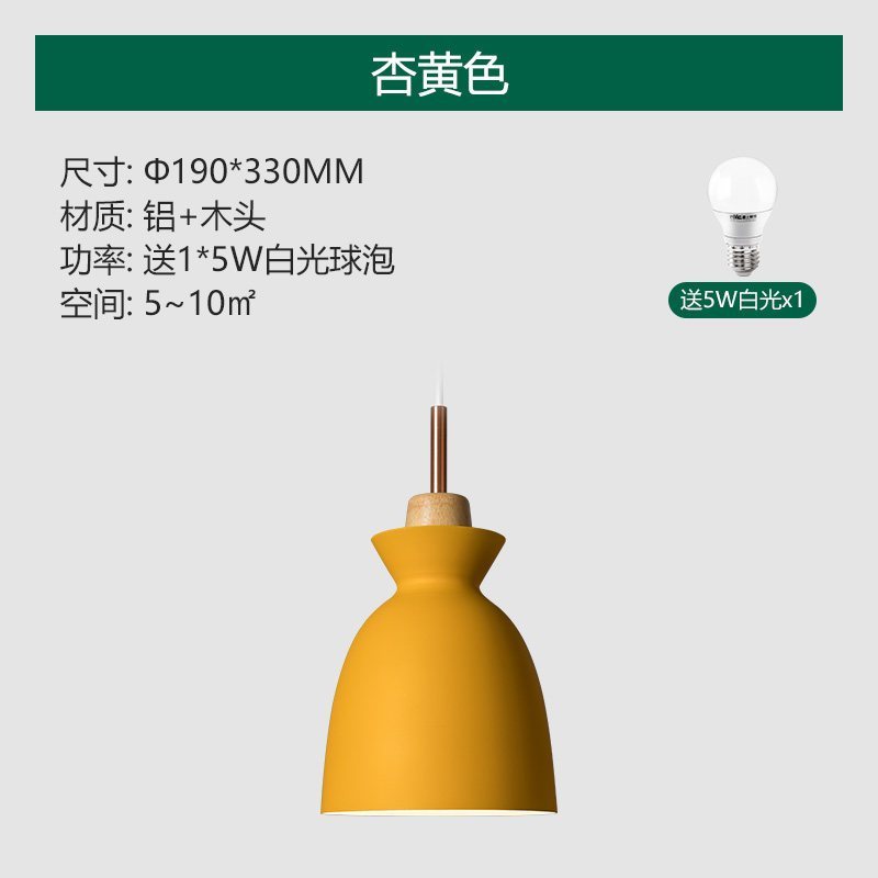 雷士照明NVC 马卡龙系列趣味组合北欧吊灯创意个性卧室床头马卡龙色餐厅吧台灯 杏黄色圆弧【尺寸：19*33CM】