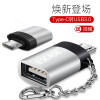 ESCASE Micro安卓转USB2.0转接头(送挂绳)闪电银