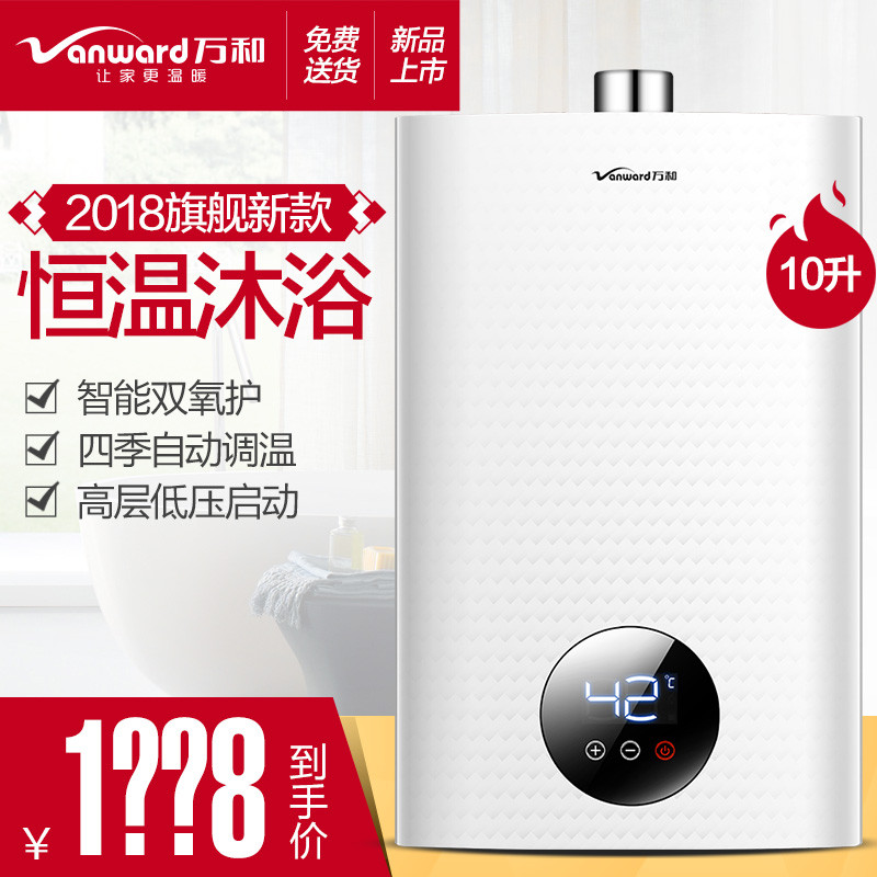 万和(Vanward)10升燃气热水器JSQ20-225T10 智能恒温（天然气）