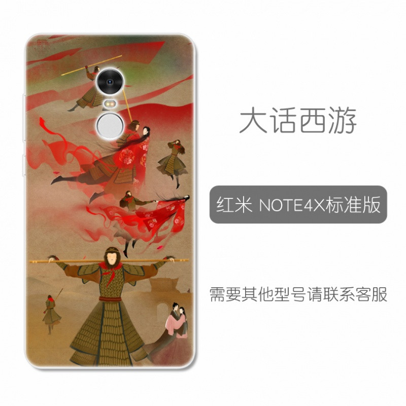 红米note4x手机壳nont4x保护套小米2016101标准版nite4x挂绳noto4 大话西游