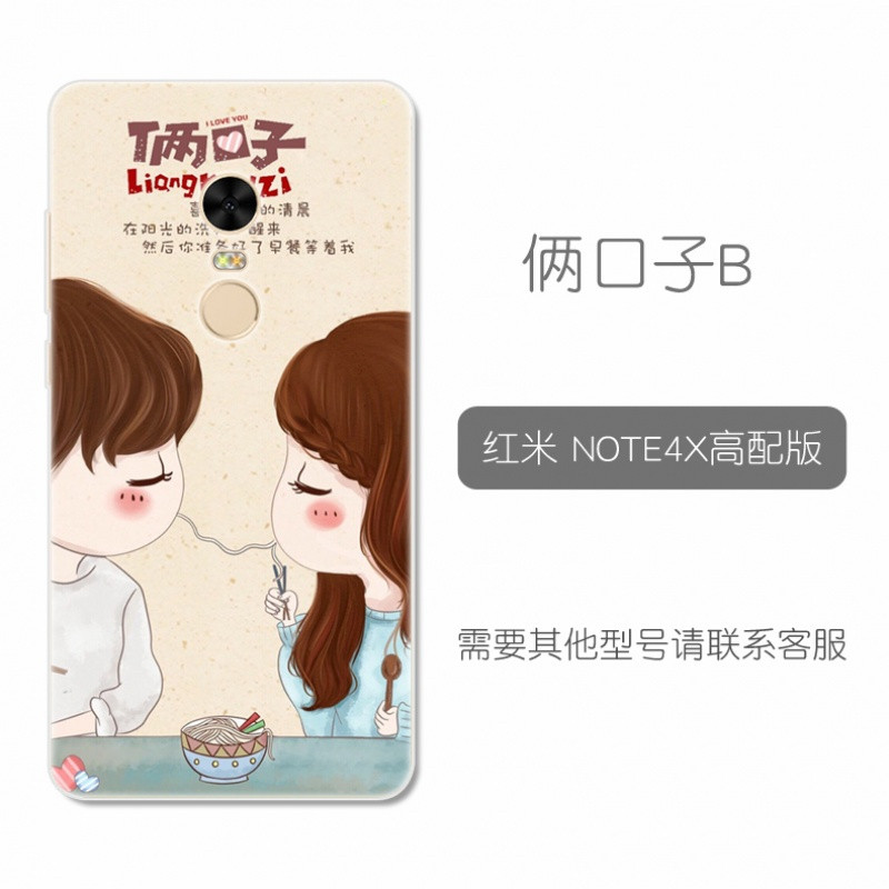 红米note4x手机壳软nont4x高配版小米nte4x保护套noto4x潮男女64G 俩口子B