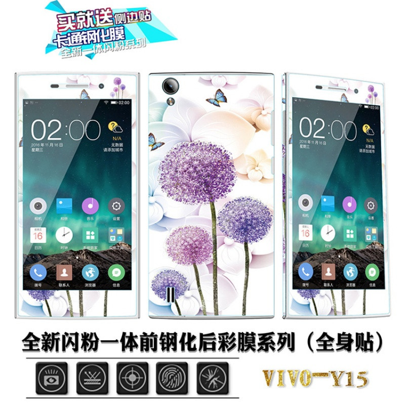 vivoy15钢化膜viviy玻璃摸viv0y15手机模voviyvivov彩莫viov 蒲公英