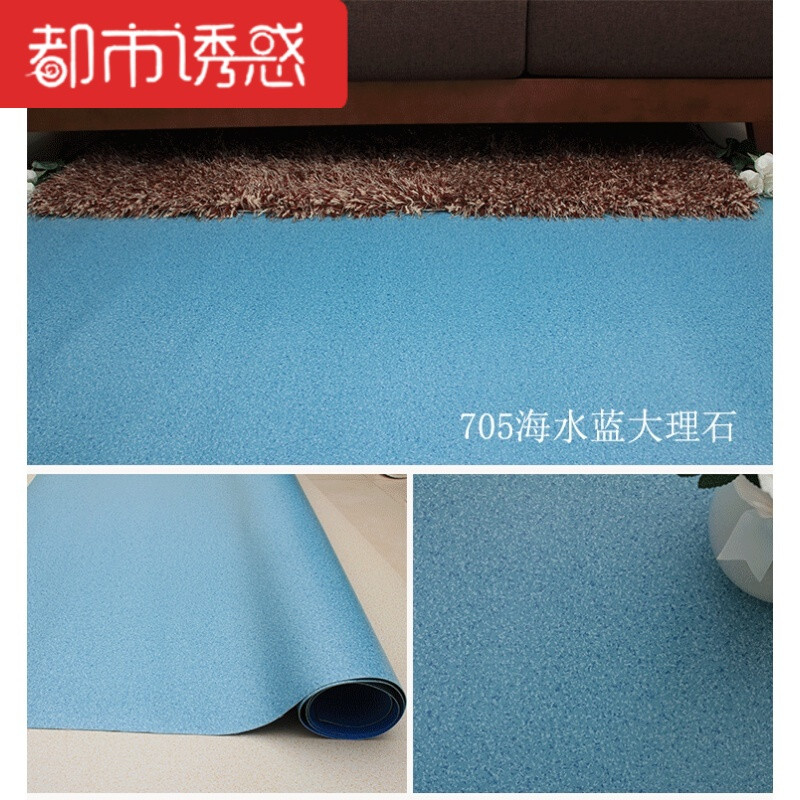 地板革工程革1.6厚PVC塑料地毯加厚耐磨防水防滑撕不烂毛坯房家用1卷40平方706翠绿色 默认尺寸 1卷40平方705海水蓝大理石