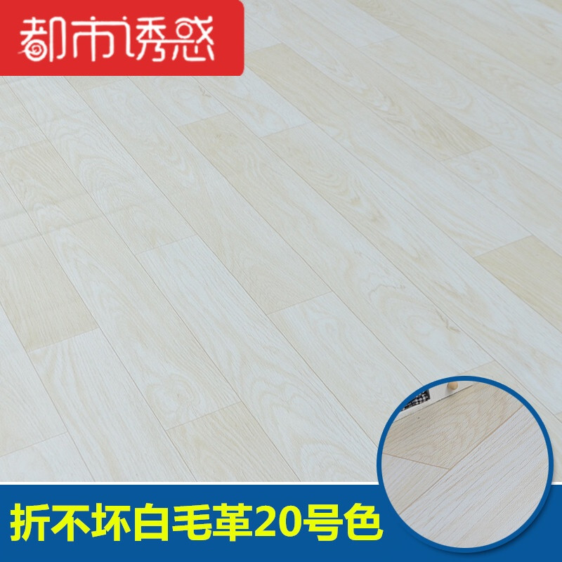 商用地板胶20平方米PVC塑料地板革地板纸家用卧室加厚耐磨防水 默认尺寸 20号折不坏毛革(20平方)