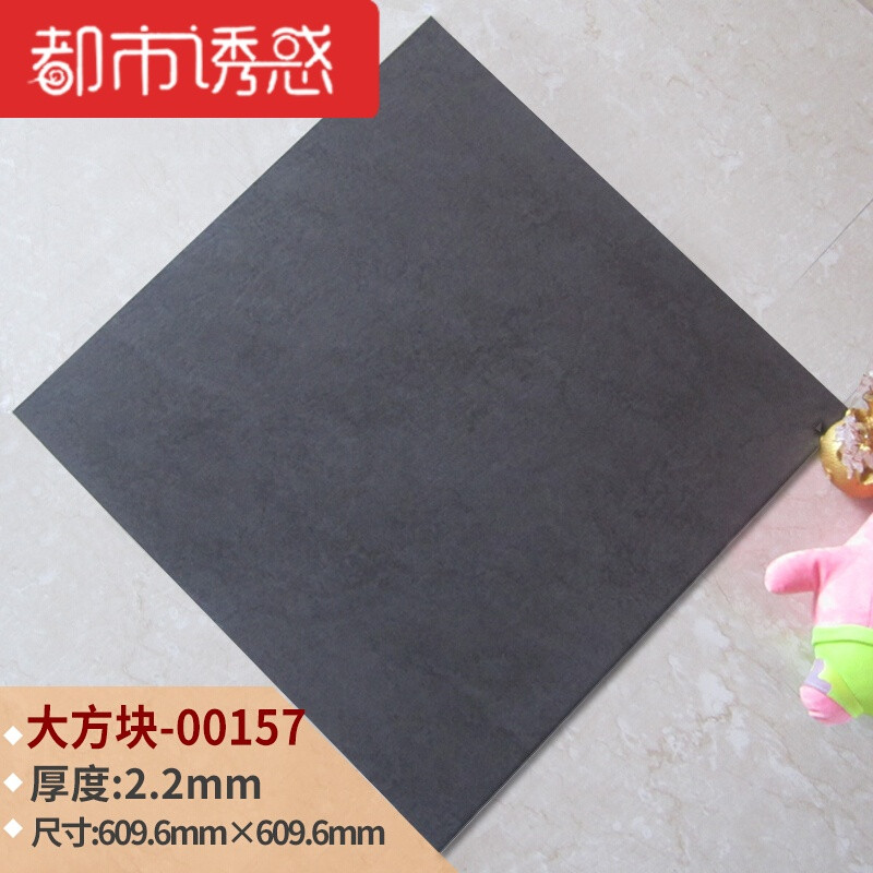 pvc地板革家用加厚耐磨防水塑胶地板贴纸石塑料地板胶地板纸地胶 默认尺寸 方块00157/厚度2.2mm