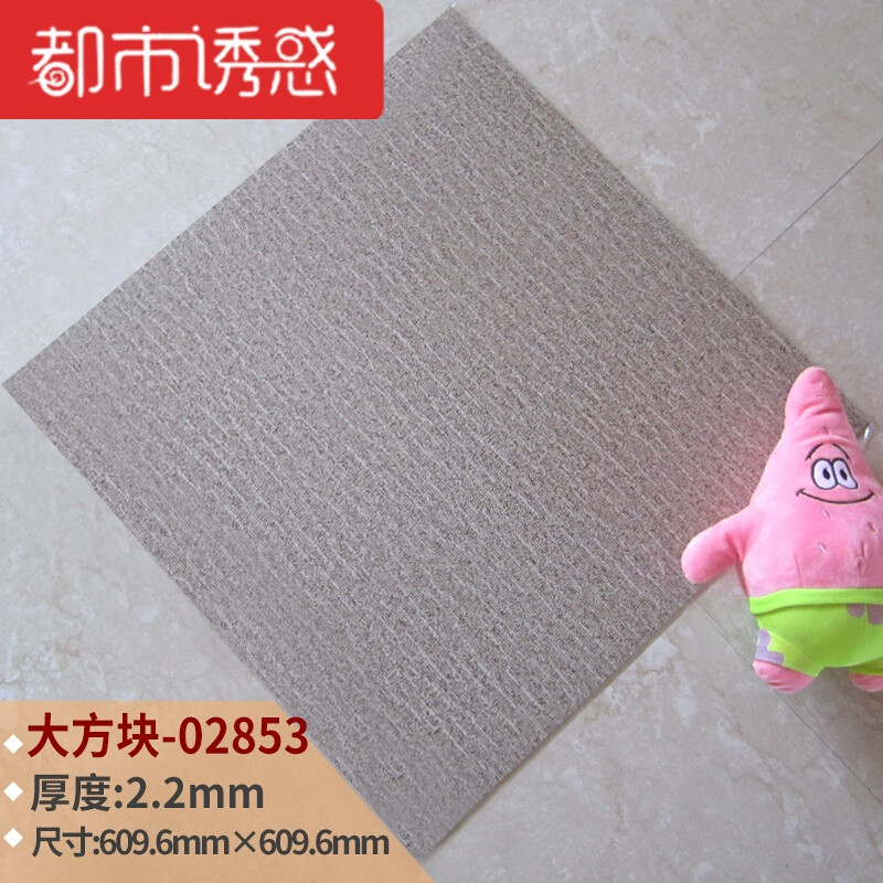 pvc地板革家用加厚耐磨防水塑胶地板贴纸石塑料地板胶地板纸地胶 默认尺寸 方块02853/厚度2.2mm