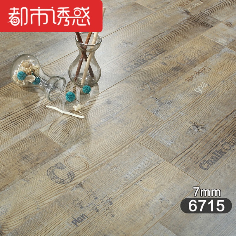 强化复合地板个性做旧字母仿古复古木地板强化复合服装店地板墙板67181㎡ 默认尺寸 7mm厚6715