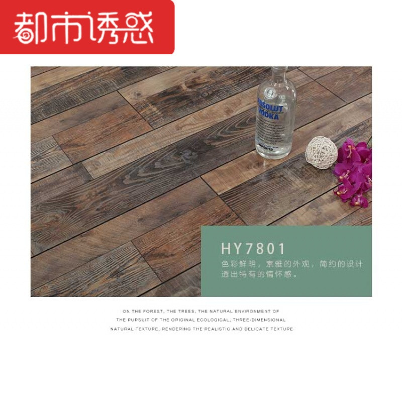 木地板8毫米个性艺术复古地板服装店墙面强化复合木地板A78011 默认尺寸 A7801