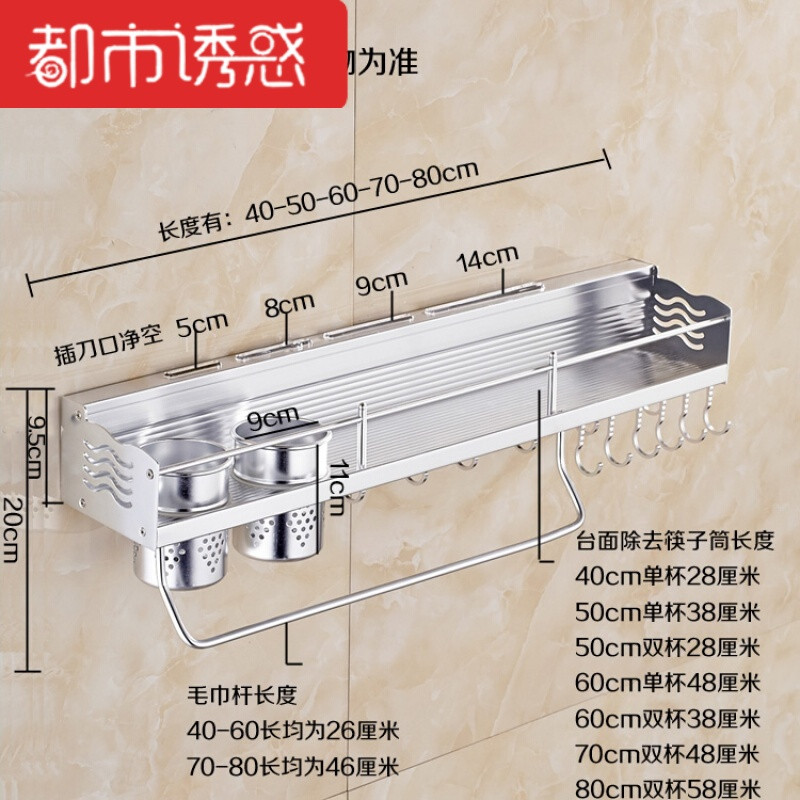 免打孔厨房置物架挂调味架厨具太空铝刀架壁挂厨房用品收纳架 加厚免打孔60长单杯